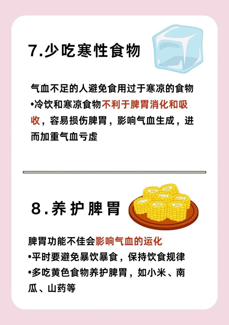 气血虚为什么不能减肥