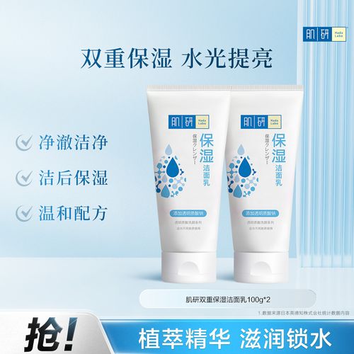 肌研洗面奶怎么看日期