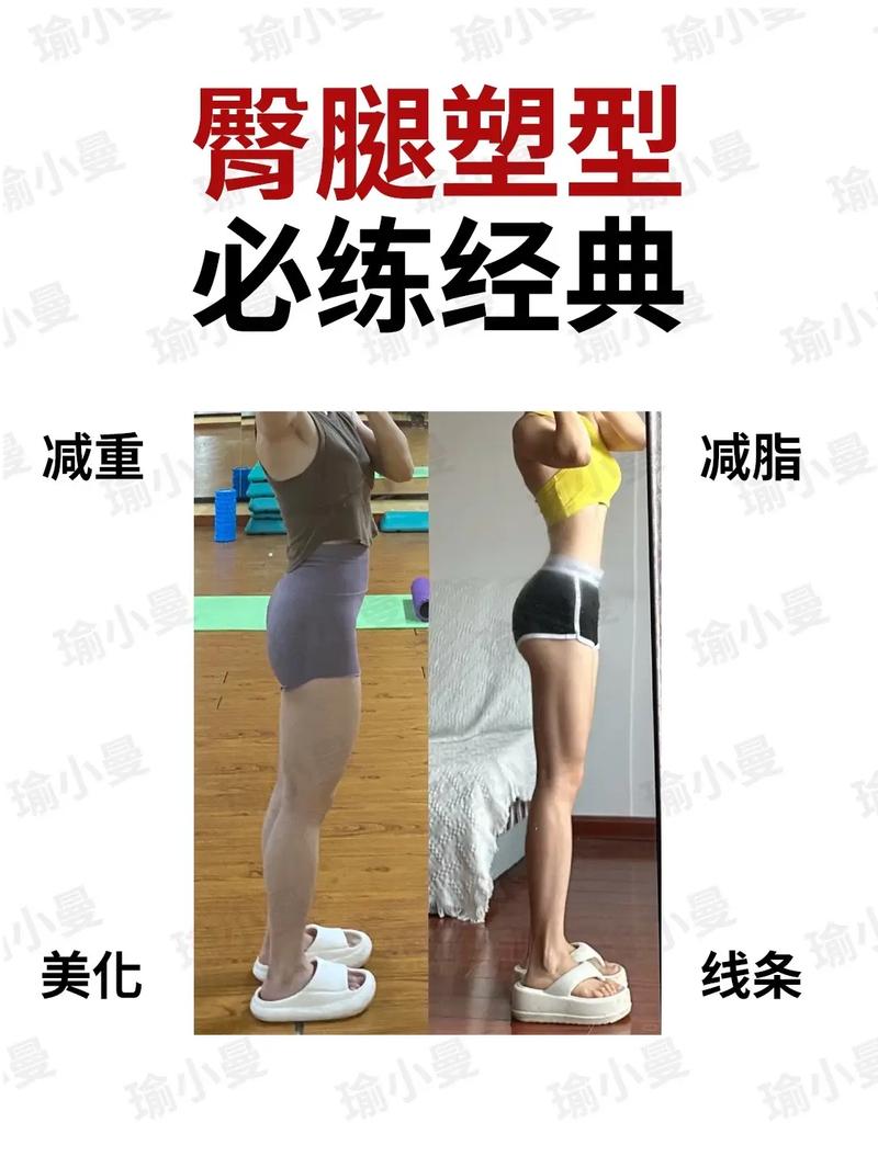 屁股大做什么运动可减肥