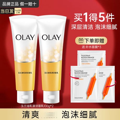 玉兰油的控油洗面奶怎么样