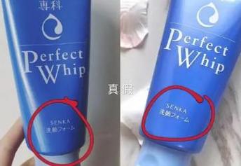 资生堂洗面奶怎么辨真假