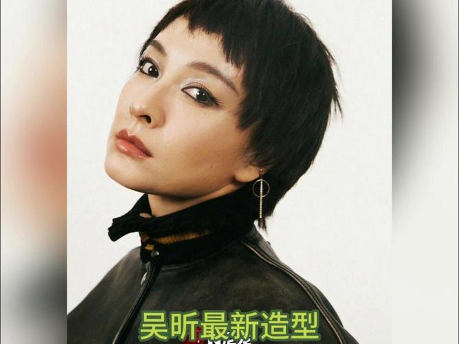 吴昕最新快本发型叫什么