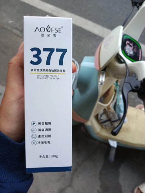 后的白色洗面奶怎么样