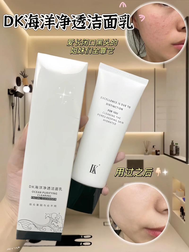 后的白色洗面奶怎么样