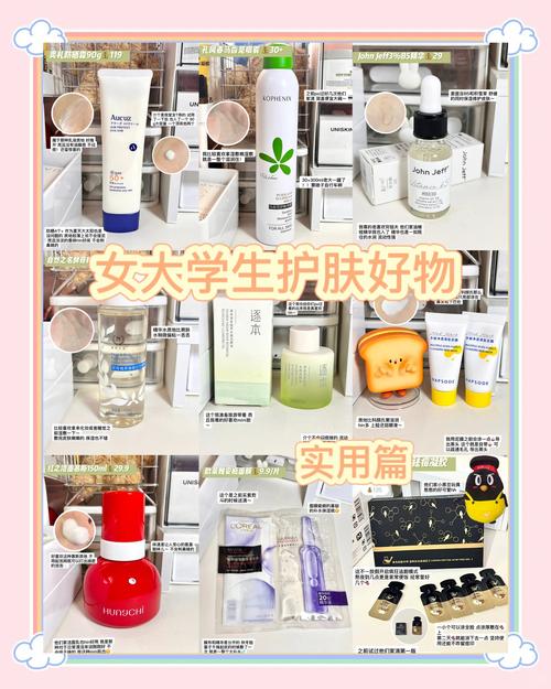 大学生用什么化妆品