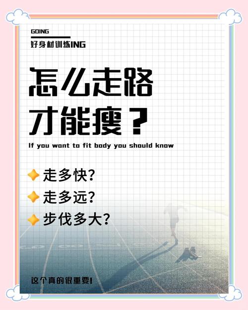 为什么走路可以减肥