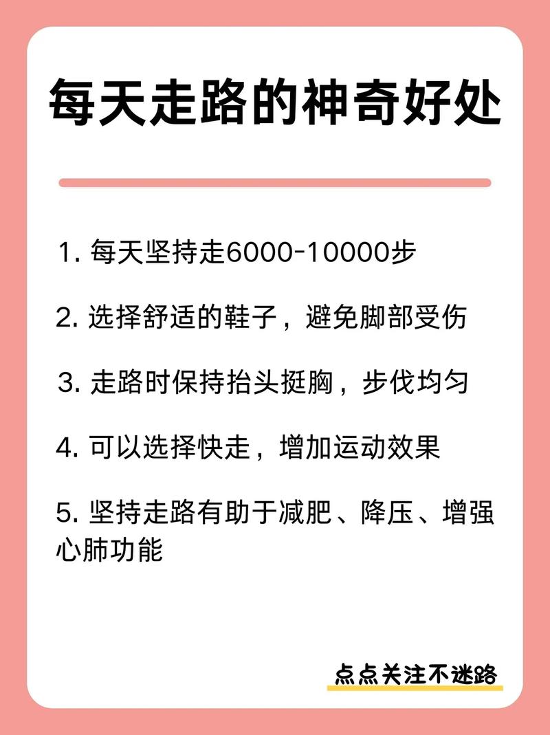 为什么走路可以减肥