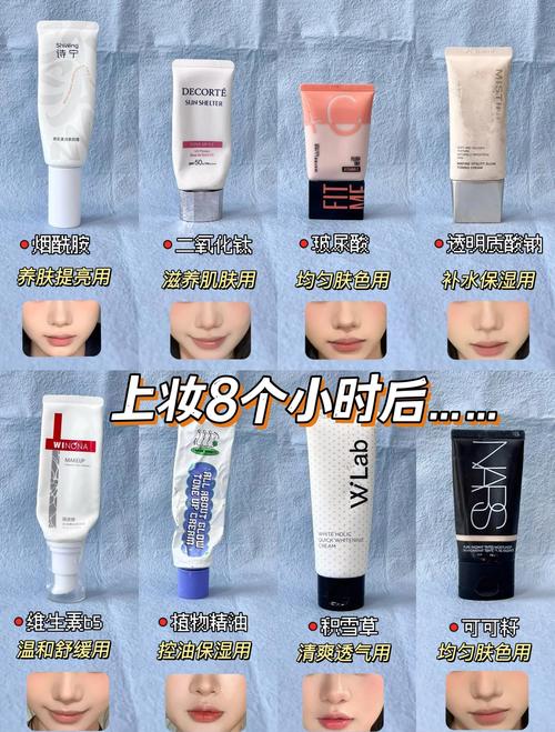 素颜霜什么牌子的好