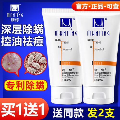 控油抗痘的洗面奶怎么样