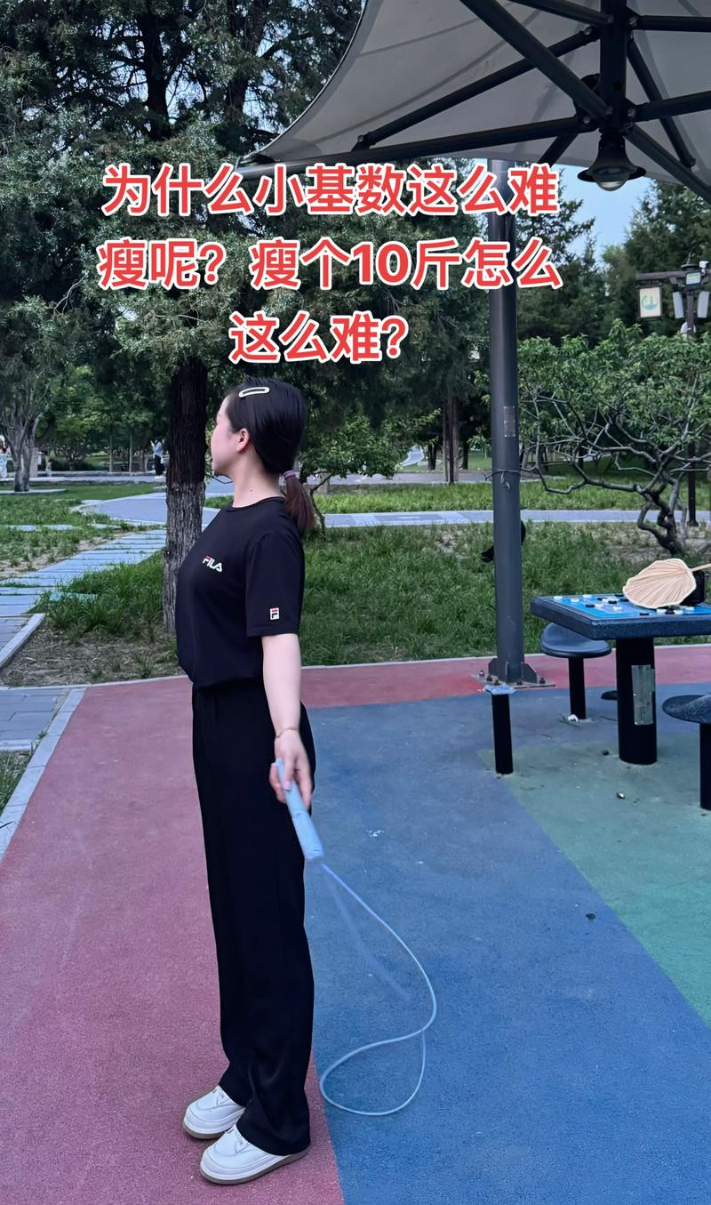 为什么小基数不好减肥