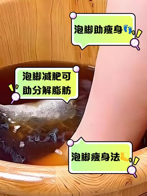 为什么泡脚能减肥