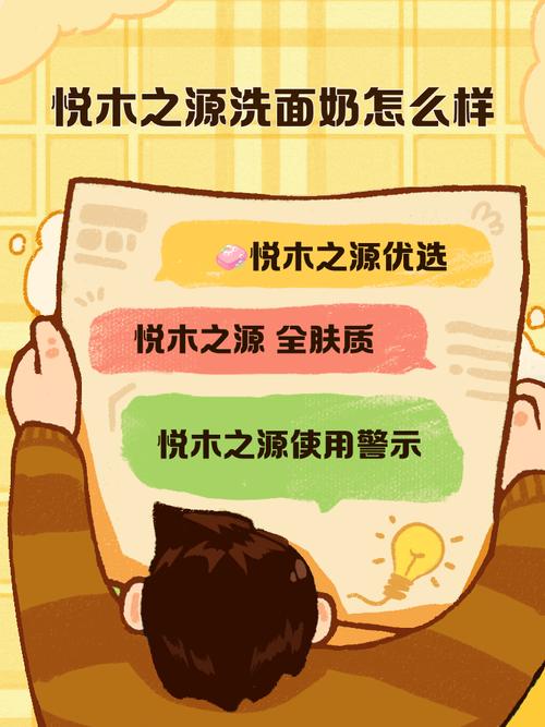 悦木之洗面奶怎么用