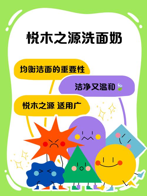 悦木之洗面奶怎么用