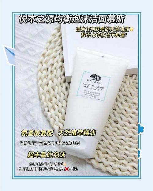 悦木之洗面奶怎么用
