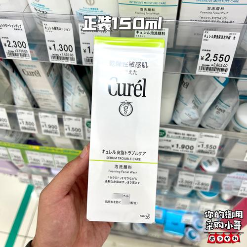curel珂润泡沫洗面奶怎么样