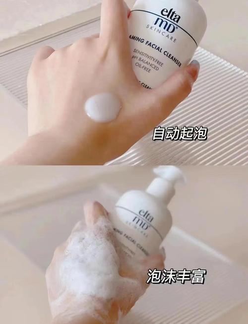 elta md 洗面奶怎么用