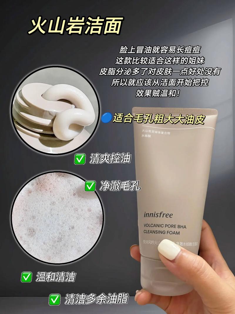 悦诗风吟 男士洗面奶怎么样