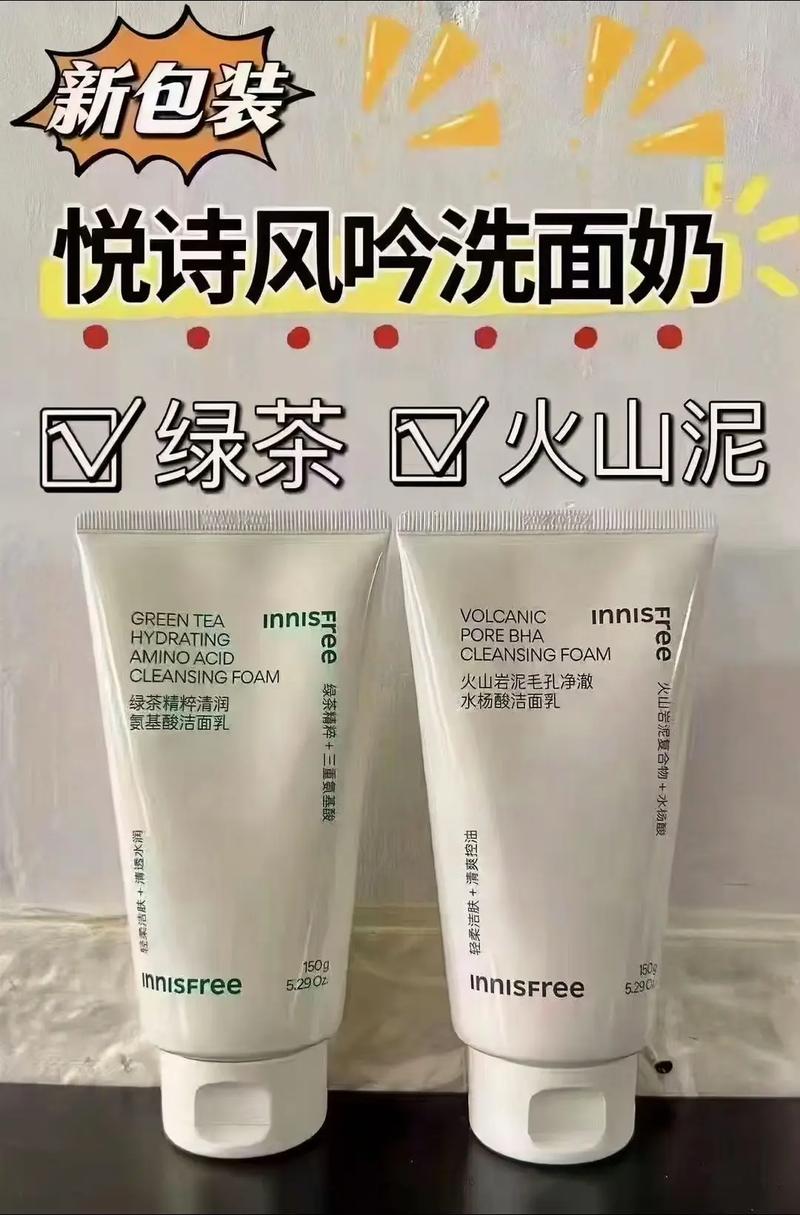 悦诗风吟 男士洗面奶怎么样