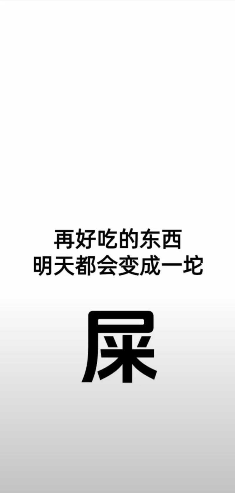 为什么跟你一起就减肥