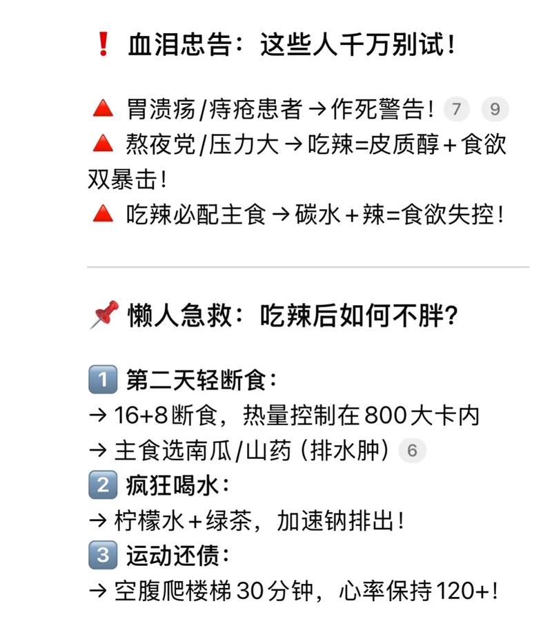为什么吃辣椒能帮助减肥