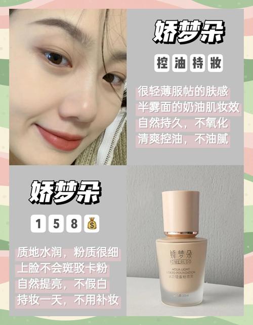 混油皮适合什么粉底液