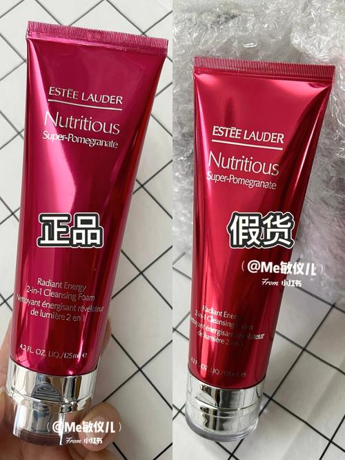 雅诗兰黛洗面奶怎么查真伪查询