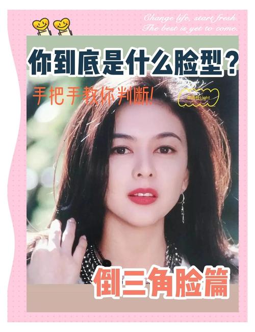 三角脸型适合什么发型