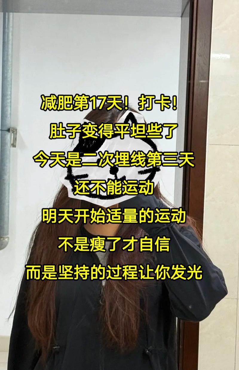 17天减肥法 第一阶段是什么