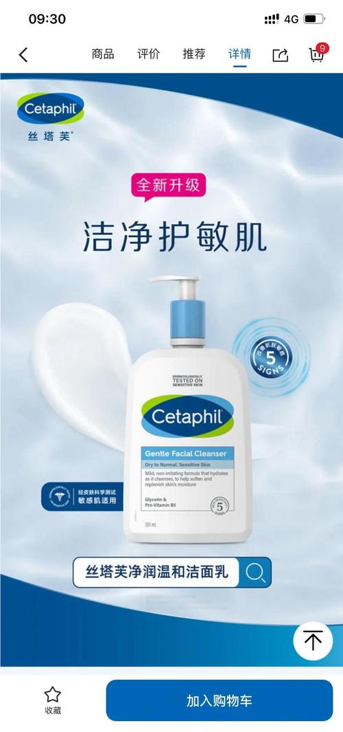 丝塔芙洗面奶怎么样好用吗