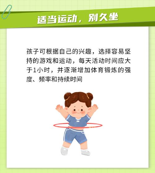 10岁儿童什么运动减肥