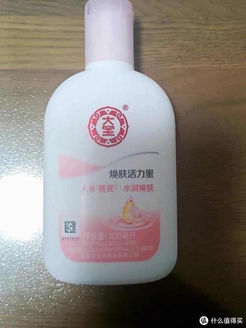 大宝美容洗面奶效果怎么样