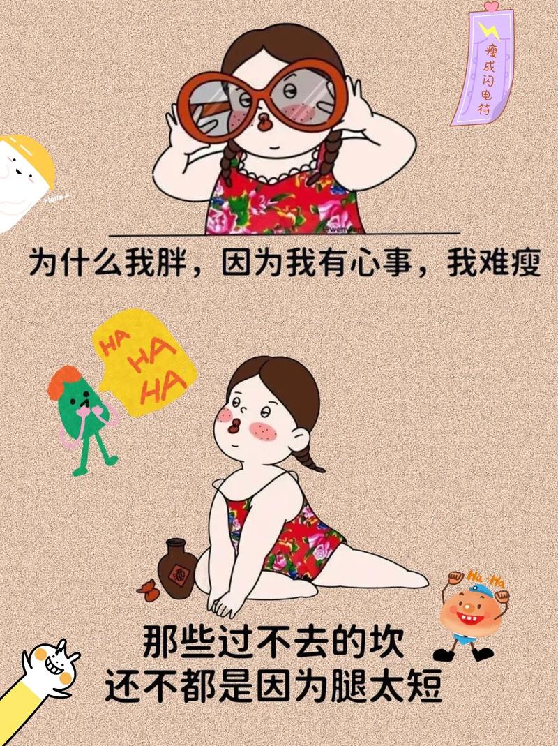 亚洲女性为什么减肥难