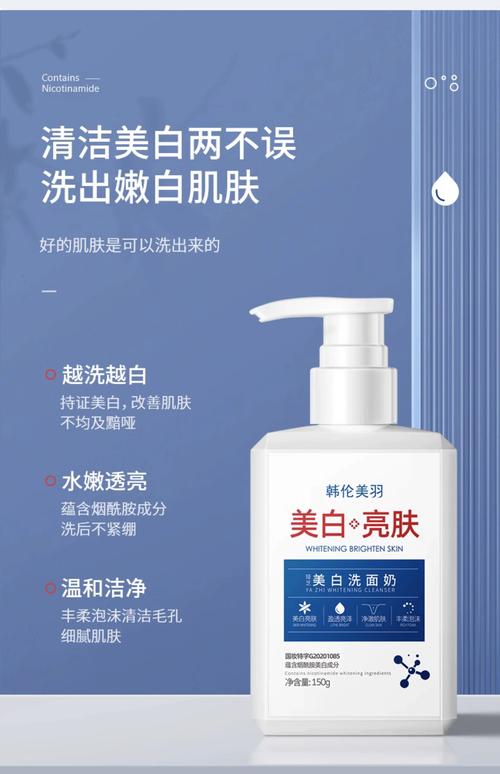 美白洗面奶韩语怎么说