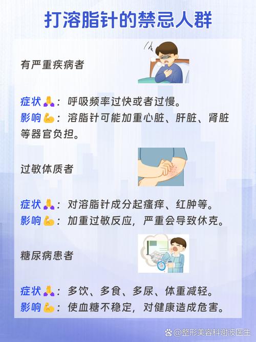 溶脂针有什么危害