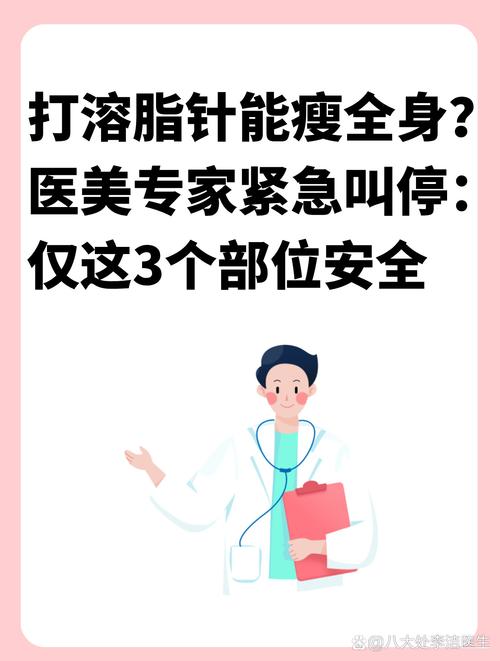 溶脂针有什么危害