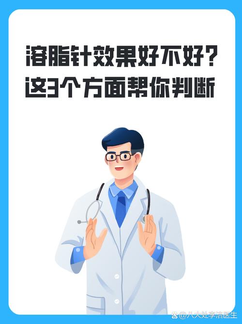 溶脂针有什么危害
