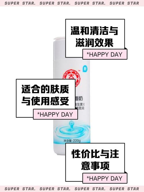 大宝洗面奶怎么使用