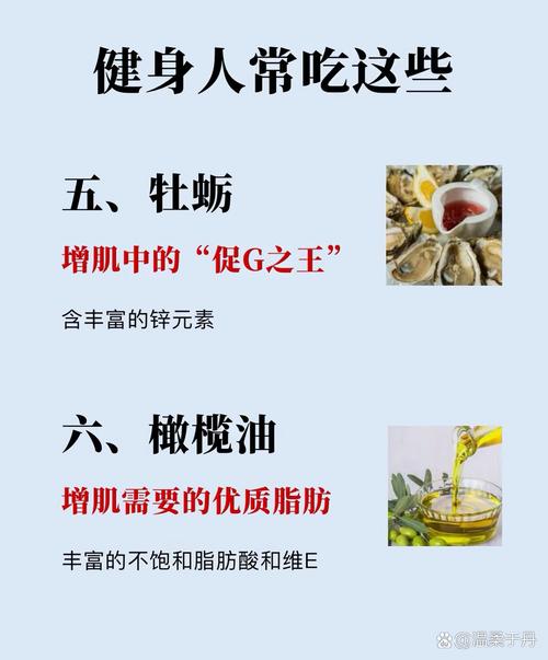 增肌吃什么长肌肉