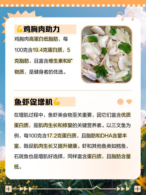 增肌吃什么长肌肉
