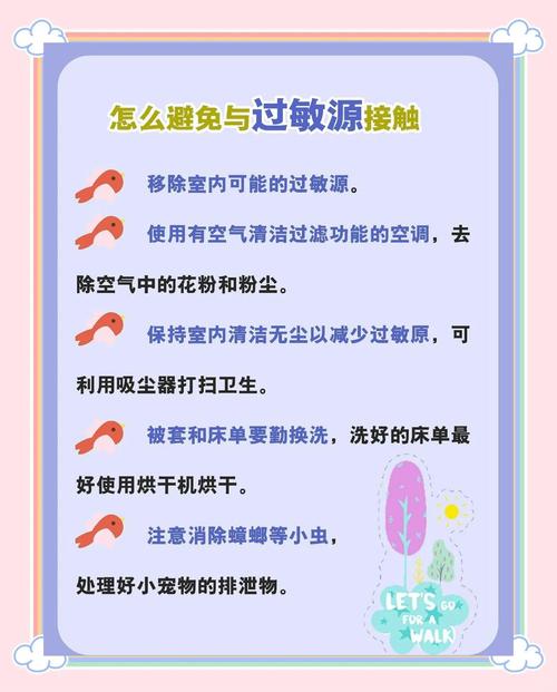 皮肤过敏要注意什么