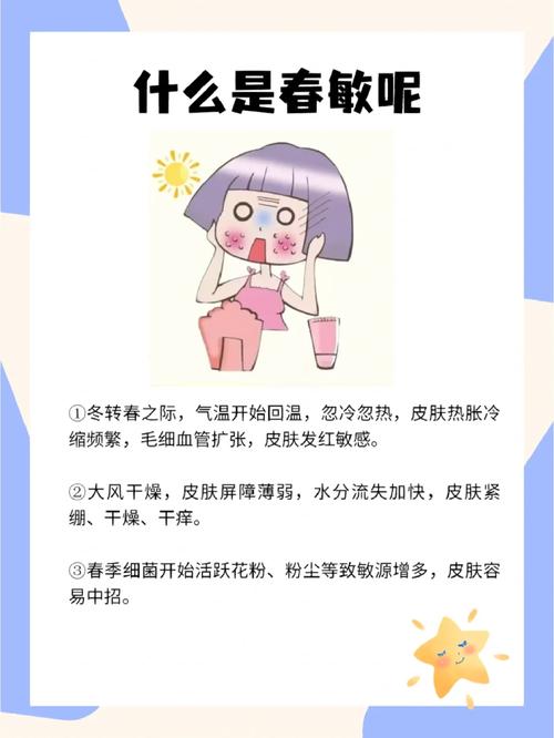 皮肤过敏要注意什么