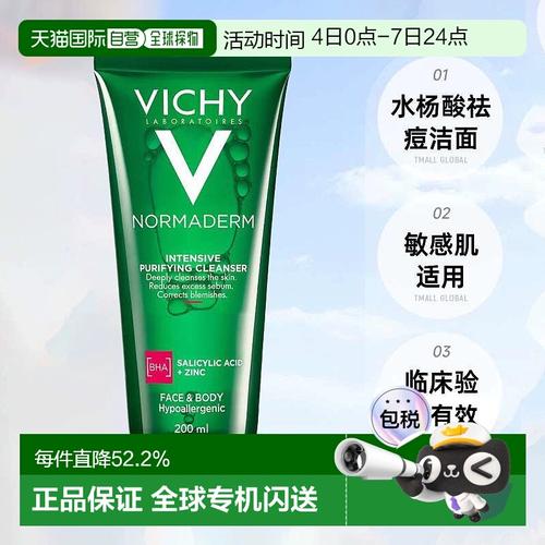 薇姿祛痘洗面奶怎么样