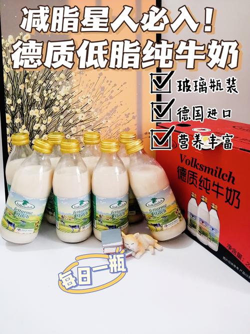 什么牛奶适合减肥