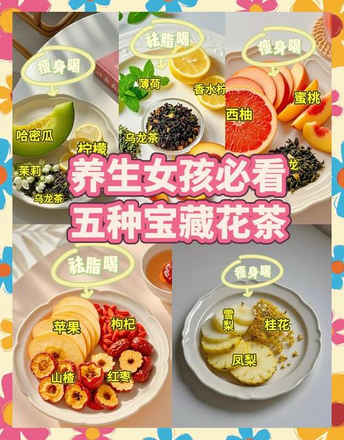 什么花荼减肥效果好