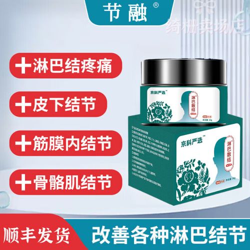 副乳疼痛吃什么药