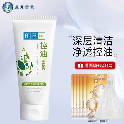 肌研去角质洗面奶怎么样