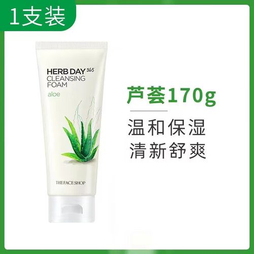 韩国菲诗小铺洗面奶怎么样