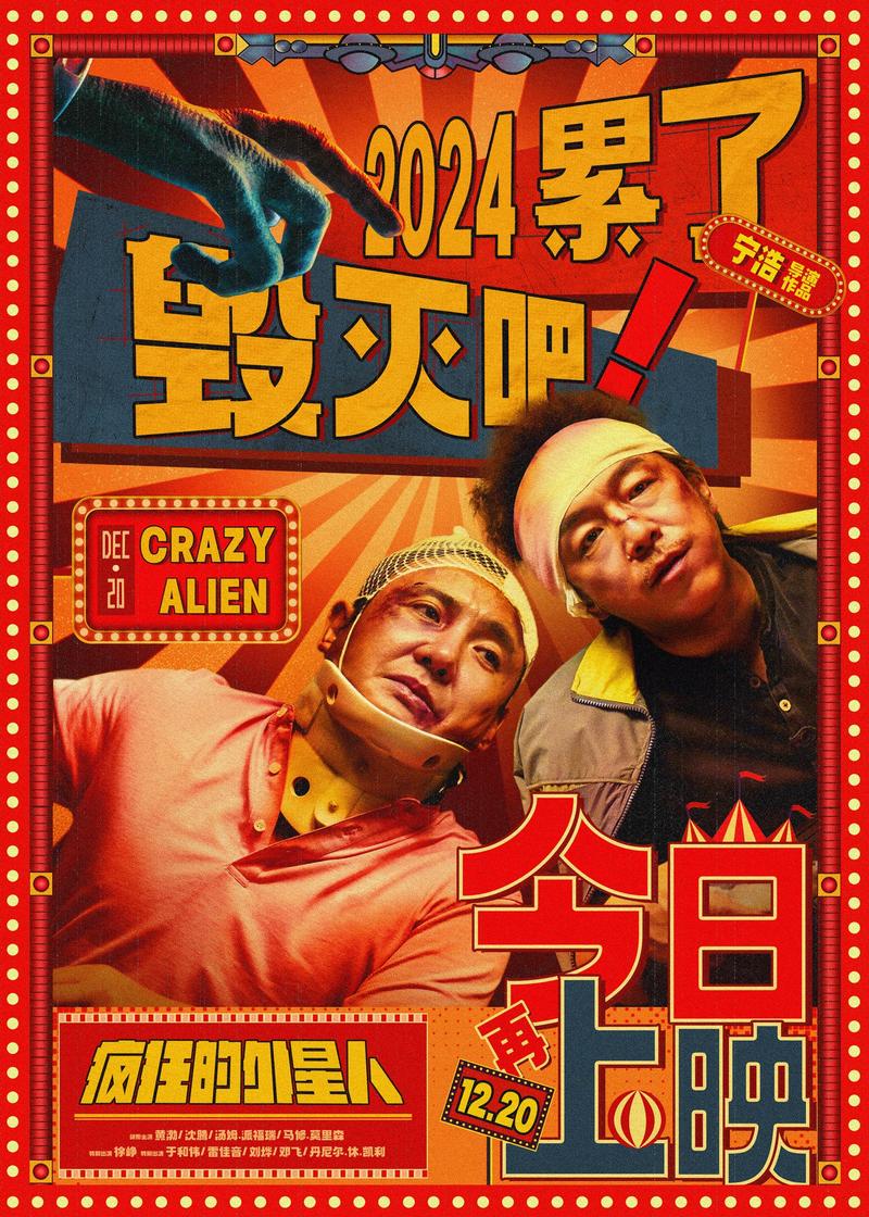 沈腾黄渤最新电影叫什么