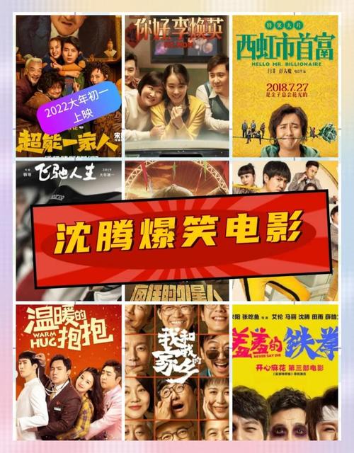 沈腾黄渤最新电影叫什么