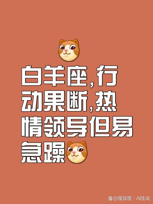 白羊座是什么系